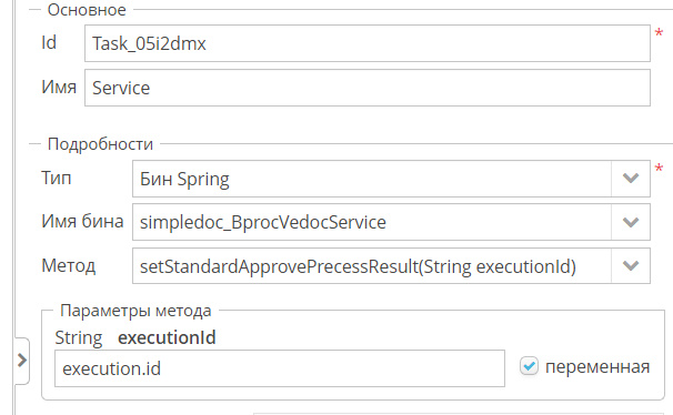 Vedoc bpm modeler image104