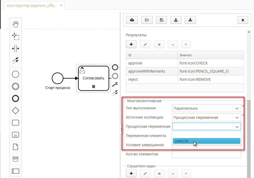 Vedoc bpm modeler image11