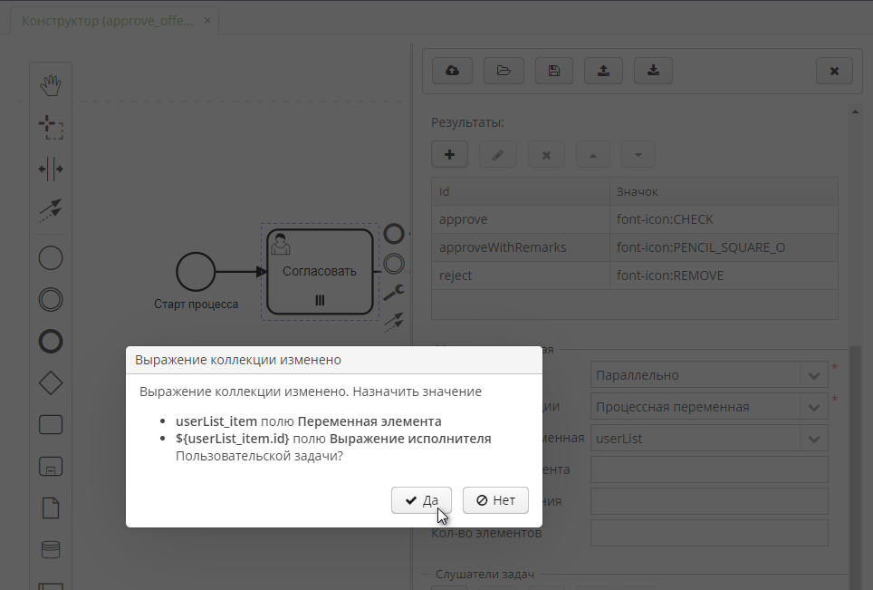 Vedoc bpm modeler image12