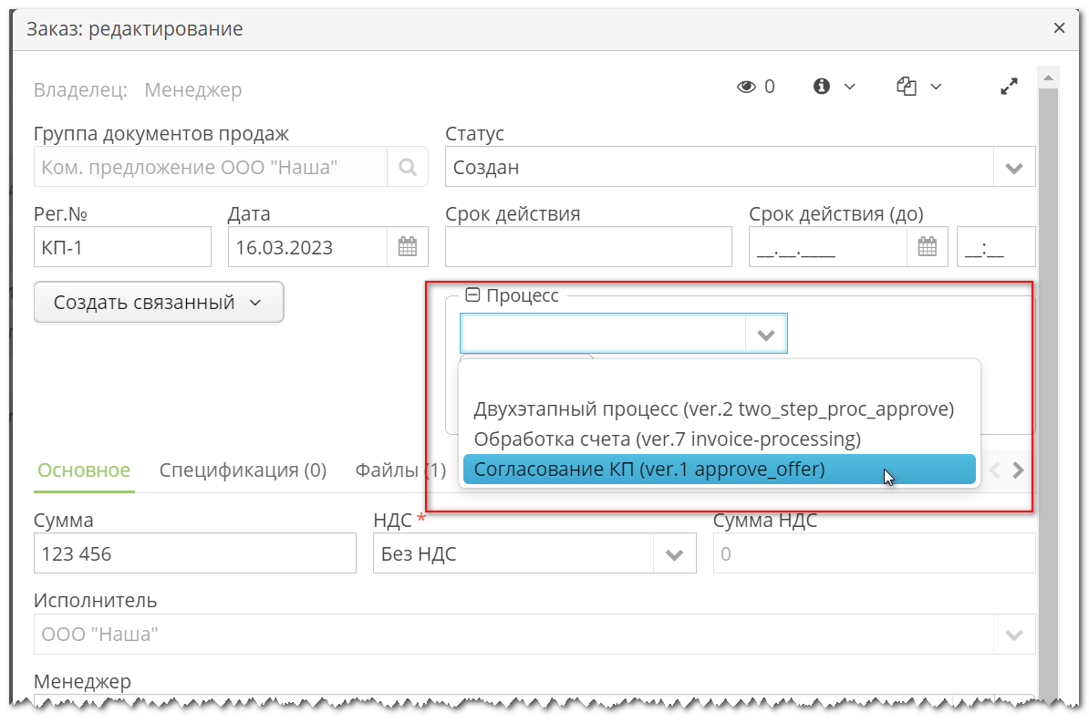 Vedoc bpm modeler image27