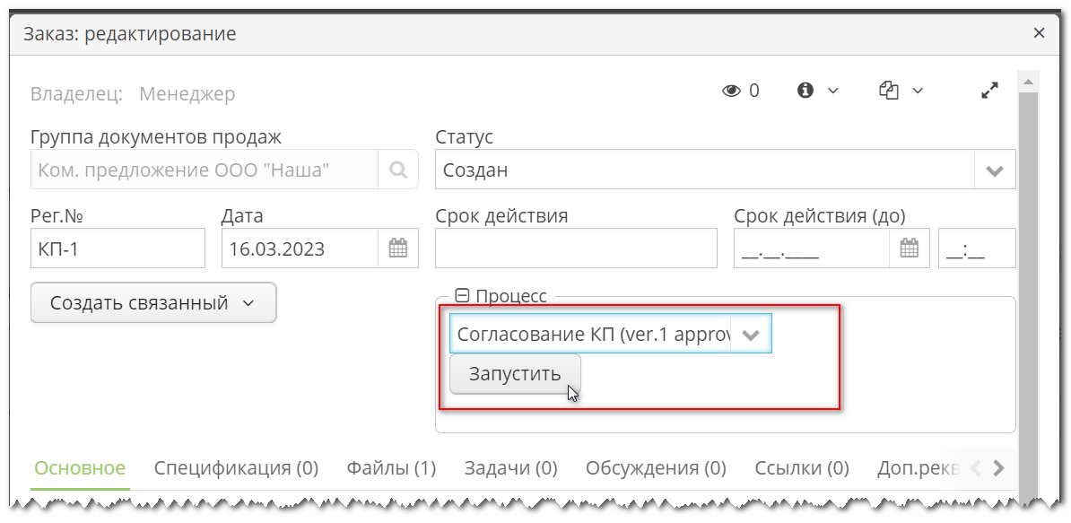 Vedoc bpm modeler image28