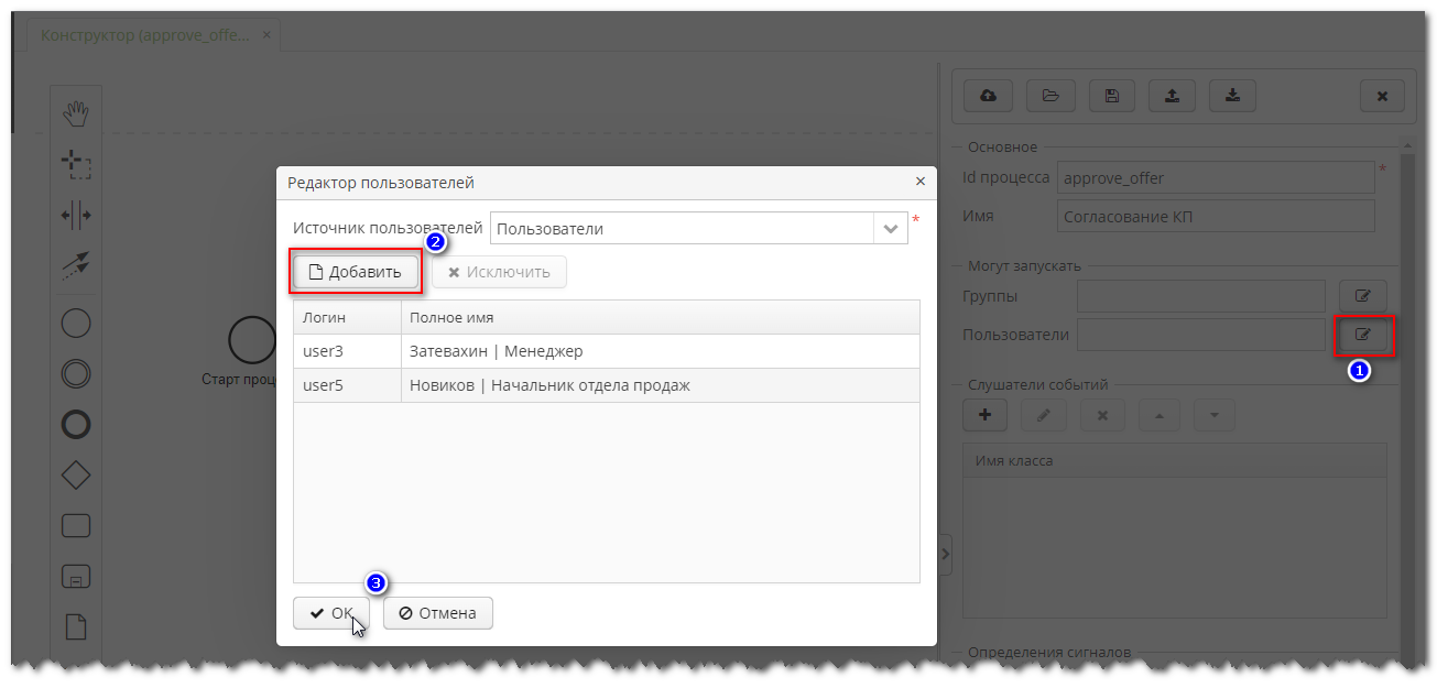 Vedoc bpm modeler image3