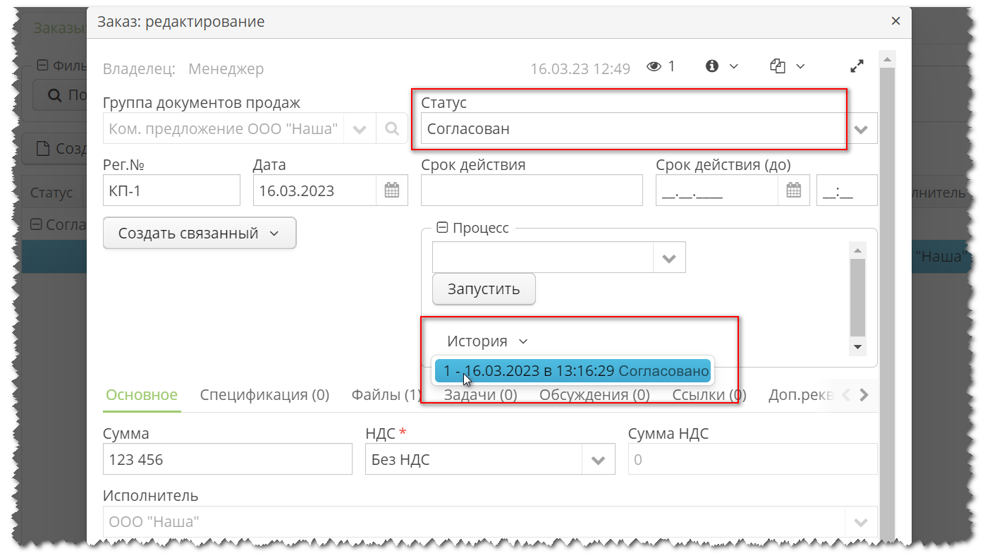 Vedoc bpm modeler image32