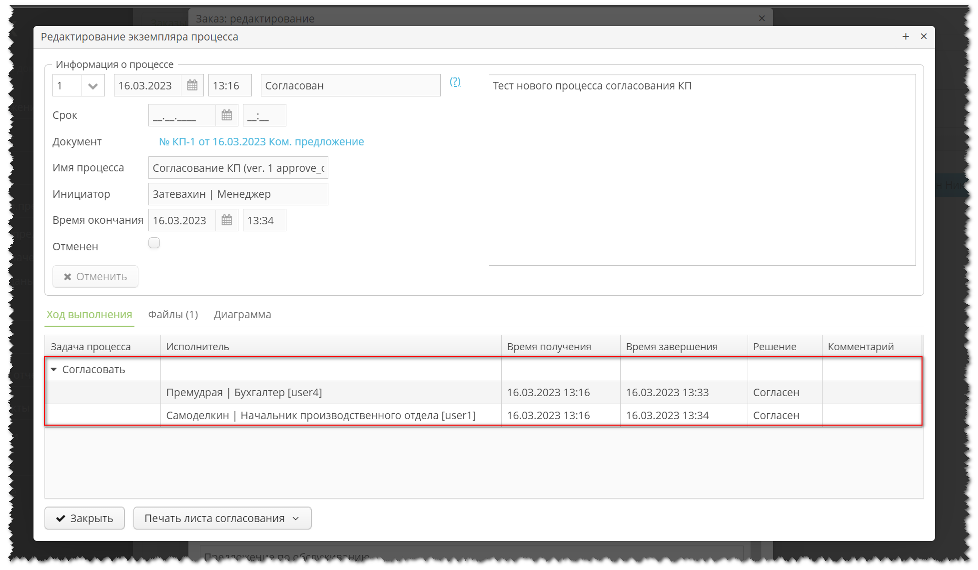 Vedoc bpm modeler image33