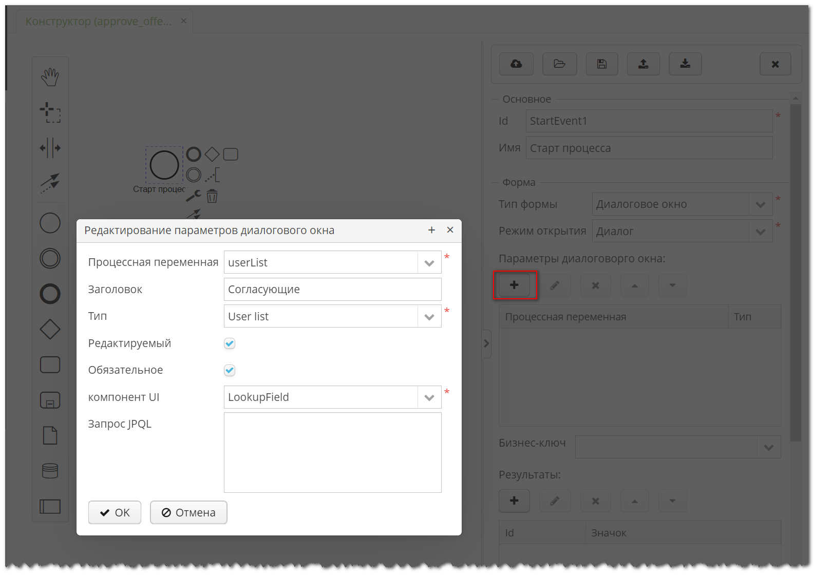 Vedoc bpm modeler image6