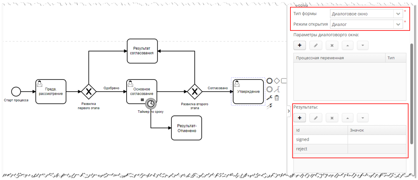 Vedoc bpm modeler image63