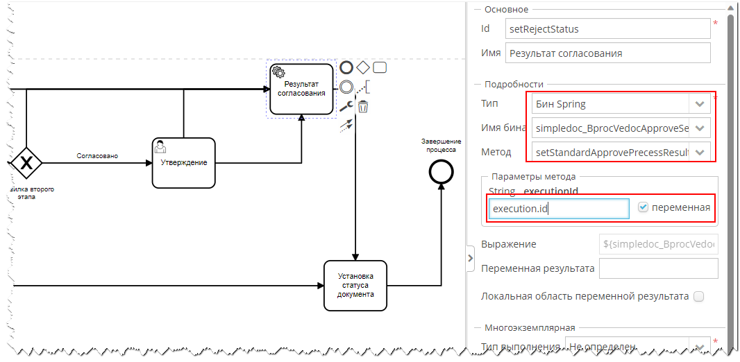 Vedoc bpm modeler image71