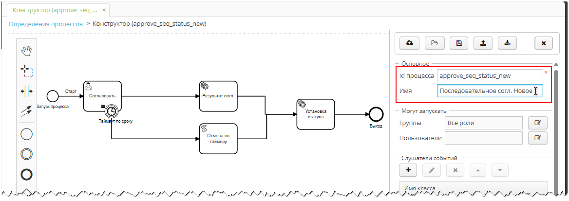 Vedoc bpm modeler image86