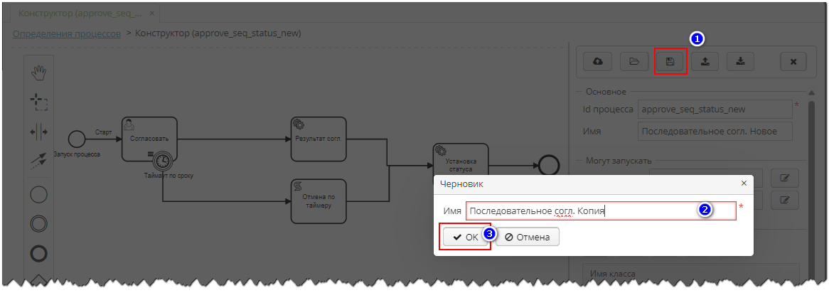 Vedoc bpm modeler image87