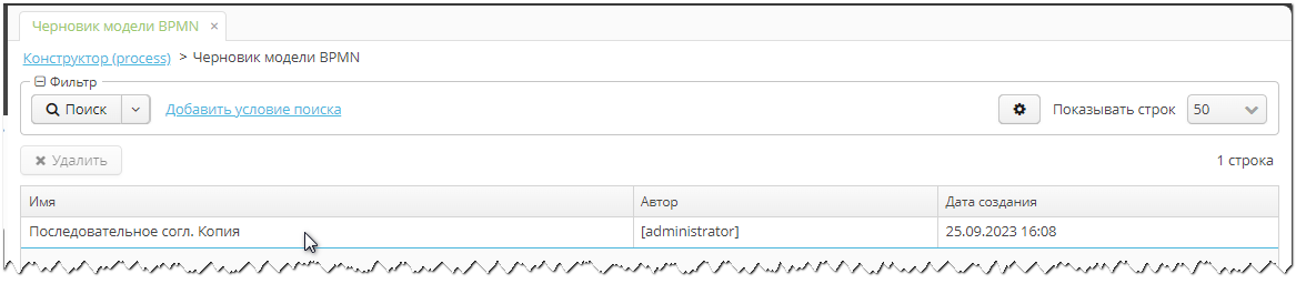 Vedoc bpm modeler image89