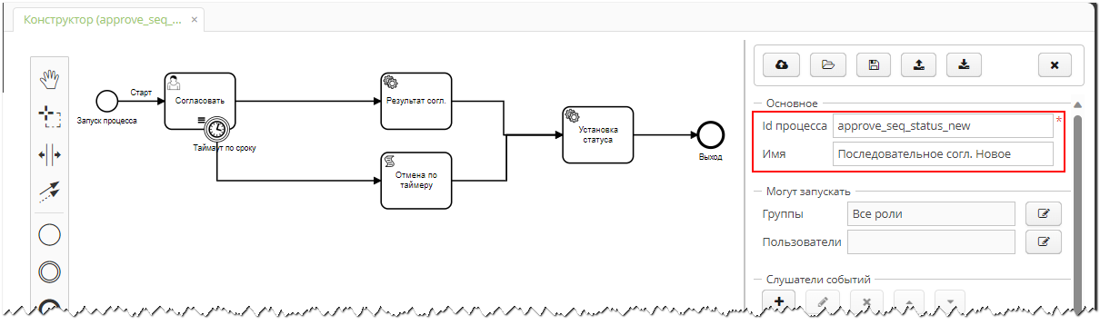 Vedoc bpm modeler image90