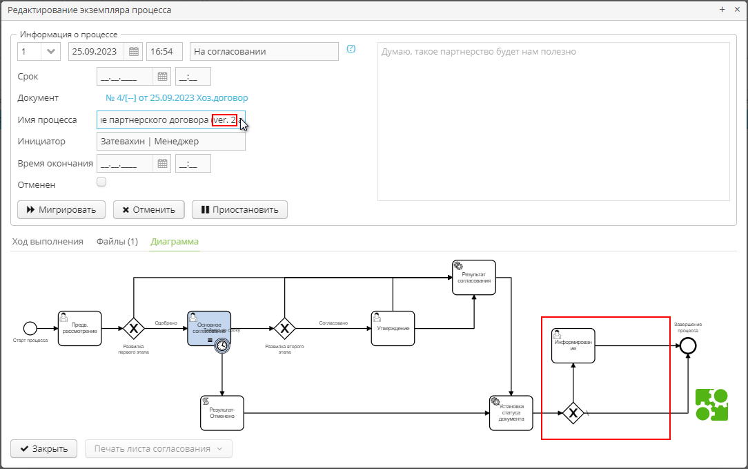 Vedoc bpm modeler image99